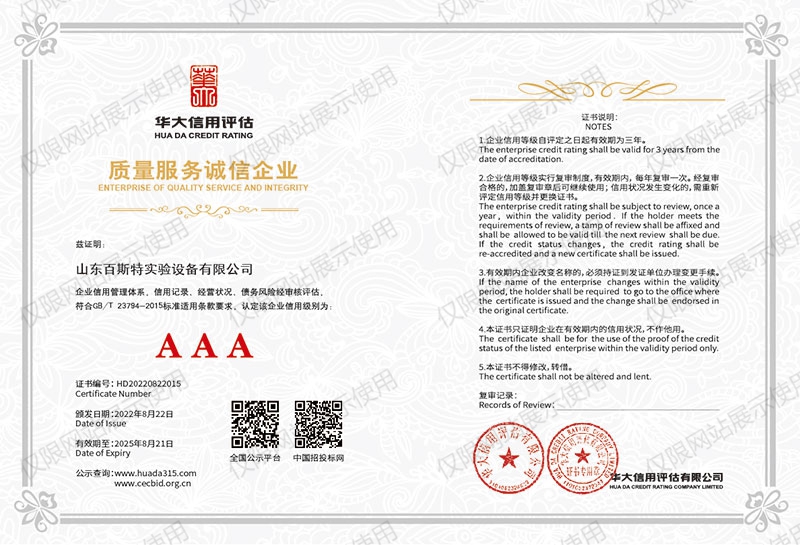 質量服務誠信企業(yè)